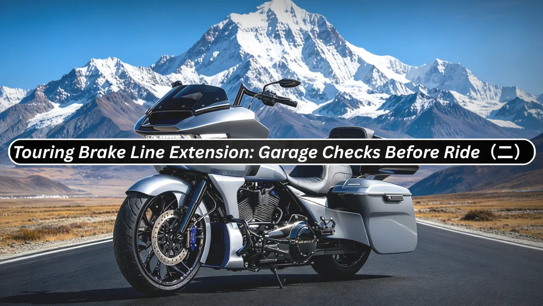 Touring Brake Line Extension: Garage Checks Before Ride（二）